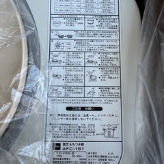 　東芝　餅つき機　　　　　　　 の画像