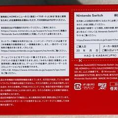 【受渡しきまりました】Nintendo Switch バッテリー強化版の画像