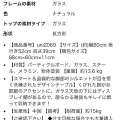 ガラステーブルの画像