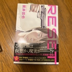 古本　予告犯などの画像
