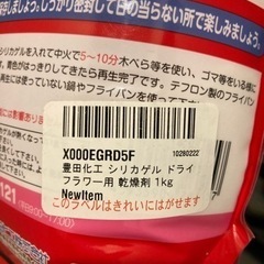ドライフラワー　乾燥剤　の画像