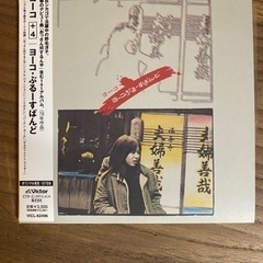 ▶︎CD盤【ヨーコぶるーすばんど／ヨーコぶるーすばんど＋4】