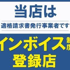 インボイス登録仕様の名刺作成可能