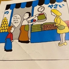 絵本の画像