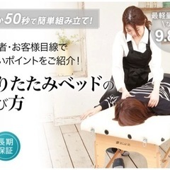SMARI COLLECTION 木製エステベッド/折り畳みベッド の画像