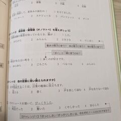 きらり☆日本語　日本語能力試験N3 の画像