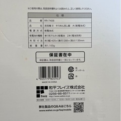 流しそうめん器　涼流庵II そうめん流し器（大）（乾電池式）の画像