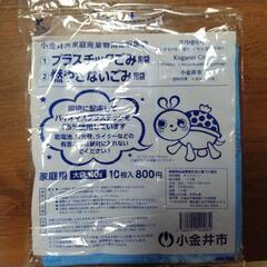 小金井市 指定ゴミ袋 40L