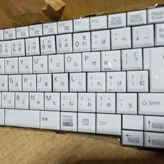 ノートパソコン用キーボード白