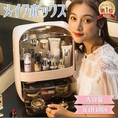 コスメボックス　ピンク