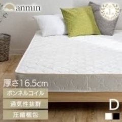 大田区 蒲田 ダブルサイズ ボンネルコイル マットレス すのこセ...
