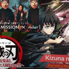 🔥🎶アニソン会🎶🔥 − 東京都