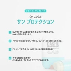 ✨️人気商品✨️ダシュ ソリューション シカ シールド サンスティック 20mlの画像