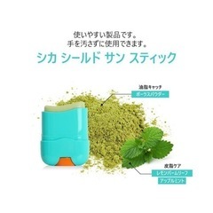 ✨️人気商品✨️ダシュ ソリューション シカ シールド サンスティック 20mlの画像