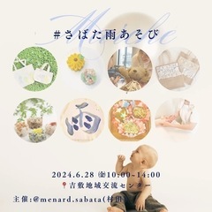 6/28 Friday 上生菓子練り切り体験教室 吉敷地域交流センターの画像