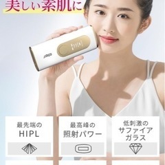 【新品】新型HIPL光脱毛器《照射回数無制限》全身ケア・vio対応 低温サファイア冷却レーザー脱毛器の画像