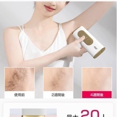 【新品】新型HIPL光脱毛器《照射回数無制限》全身ケア・vio対応 低温サファイア冷却レーザー脱毛器の画像