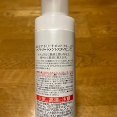 【F トリートメントフォーム】　スタイリング剤 の画像
