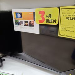 J4952　Hisense　ハイセンス　4K対応　43V型液晶テレビ　43F68E　2020年製　【リユースのサカイ柏店】