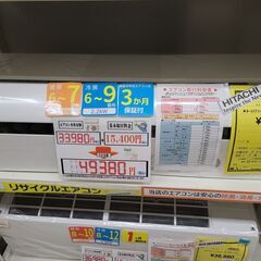 J4955 ★3ヶ月保証付★ ルームエアコン HITACHI　ヒタチ　白くまくん　Aシリーズ　RAS-A22J  2.2kw　100v電源 2019年製  分解クリーニング済み　【リユースのサカイ柏店】昨年エアコン販売実績155台!!施工業者年間工事数44万件!! 高品質商品&安心の施工技術実績! 流山市 中古エアコン 松戸市 中古エアコン 我孫子市 中古エアコン 船橋市 中古エアコン 守谷市 中古エアコン 取手市　中古エアコン