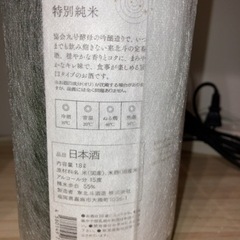 【未開封】日本酒　寒北斗　の画像