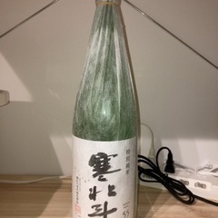 【未開封】日本酒　寒北斗　