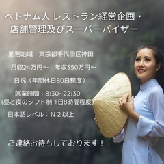 株式会社Vridgeベトナム人正社員5名募集 - 友達
