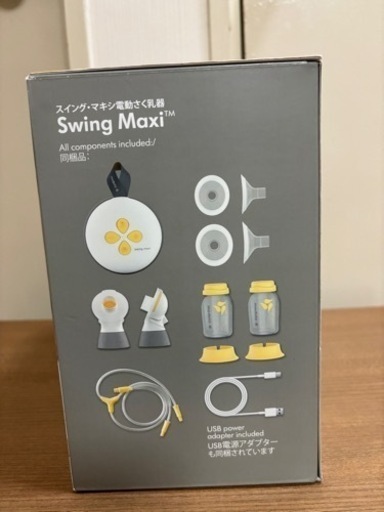 (メデラ)スイング・マキシ電動さく乳器