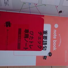 教科書ぴったりトレーニング 11冊 愛知県 春日井市 中学2年 中学通年の画像