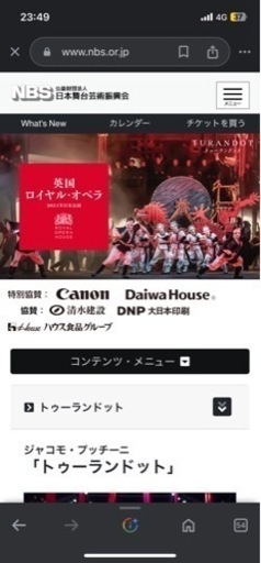 英国ロイヤル・オペラ トゥーランドット