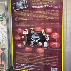印西TMC（印西トーストマスターズクラブ） - 印西市