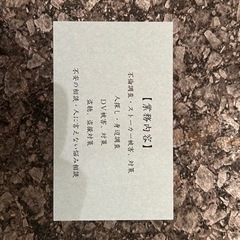 探偵　愚痴聞き屋　人に言えない悩み相談