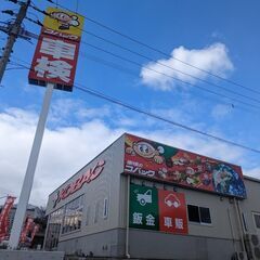 車検のコバック別府店　フロントスタッフ募集