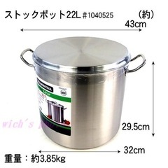 COSTCO トラモンティーナ 22.7L ステンレス 寸胴鍋の画像