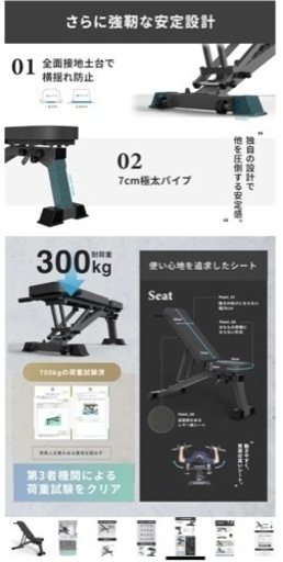 【予約中】トレーニングベンチ