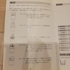 生ごみ処理機 数回使用しましたの画像
