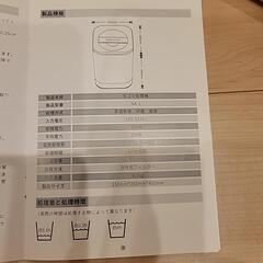 生ごみ処理機 数回使用しましたの画像