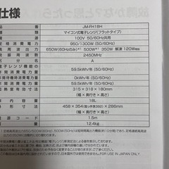家電 キッチン家電 電子レンジの画像
