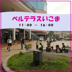 【出店者募集！】２０２４／９／１４（土）マルシェ開催　in　奈良...