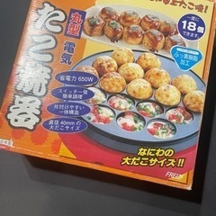 たこ焼き器
