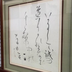 【和風インテリア】作者不明の書入り衝立の画像