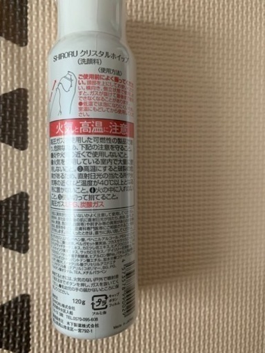 シロル クリスタルホイップ 5本セット
