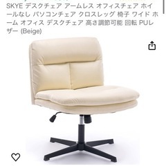 デスクチェア オフィスチェア の画像