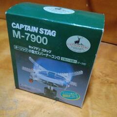 小型ガスバーナーコンロ