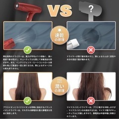 高級ドライヤー今だけ大幅値下げ！の画像