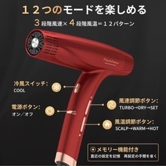 高級ドライヤー今だけ大幅値下げ！の画像