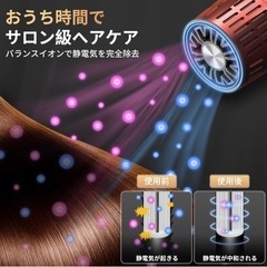 高級ドライヤー今だけ大幅値下げ！の画像