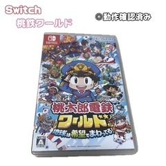 【 Switch 】 桃太郎電鉄ワールドの画像