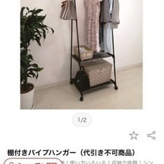 【お値下げしました】新品未開封　棚付きパイプハンガー