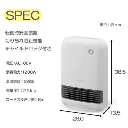 アイリスオーヤマ 大風量 セラミックファンヒーター